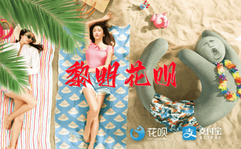 一言堂花呗